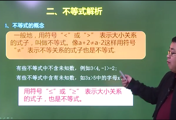  2021年安徽成人高考高起點(diǎn)《數(shù)學(xué)》不等式解析考點(diǎn)解析